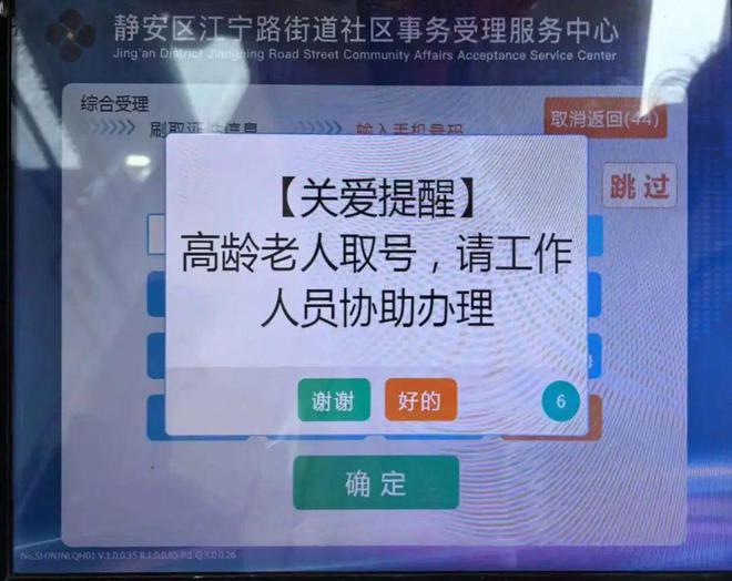 39153·k1体育全新智能叫号体系上线这里的社区事件打点更便利→(图2)
