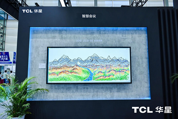 k1体育第五届聪慧显现体系财产使用展览会浩大落幕TCL商用荣膺优良处理计划奖(图4)