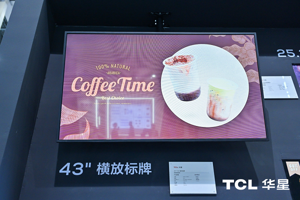 k1体育第五届聪慧显现体系财产使用展览会浩大落幕TCL商用荣膺优良处理计划奖(图3)