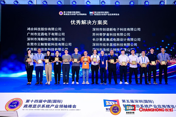 k1体育第五届聪慧显现体系财产使用展览会浩大落幕TCL商用荣膺优良处理计划奖(图5)