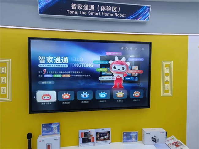 k1体育平台直击MWC上海 I 联通的AI很好用(图4)