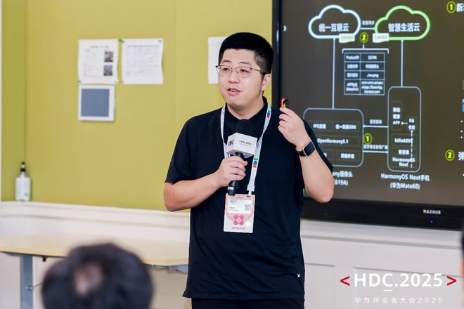k1体育-十年品牌HDC2025同一互联分论坛闭幕(图4)