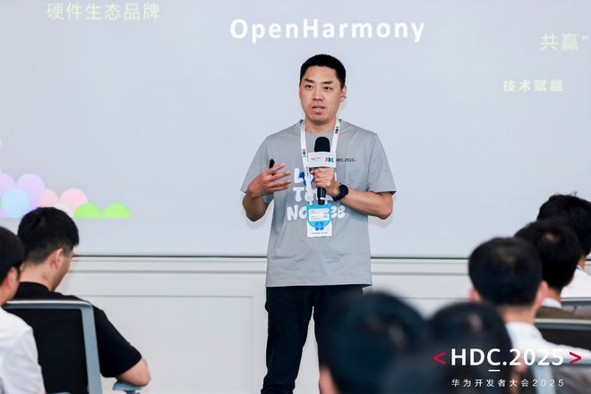 k1体育-十年品牌HDC2025同一互联分论坛闭幕(图3)