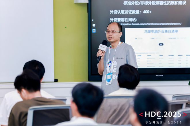 k1体育-十年品牌HDC2025同一互联分论坛闭幕(图8)