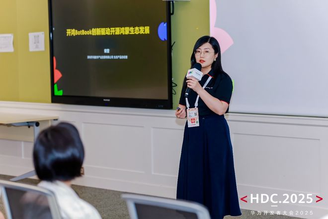 k1体育-十年品牌HDC2025同一互联分论坛闭幕(图10)