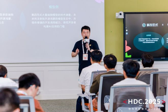 k1体育-十年品牌HDC2025同一互联分论坛闭幕(图9)