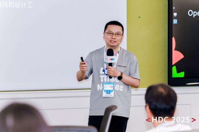k1体育-十年品牌HDC2025同一互联分论坛闭幕(图12)