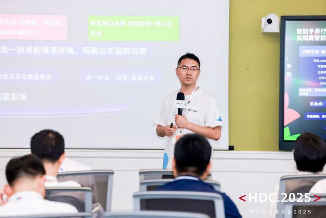 k1体育-十年品牌HDC2025同一互联分论坛闭幕(图11)